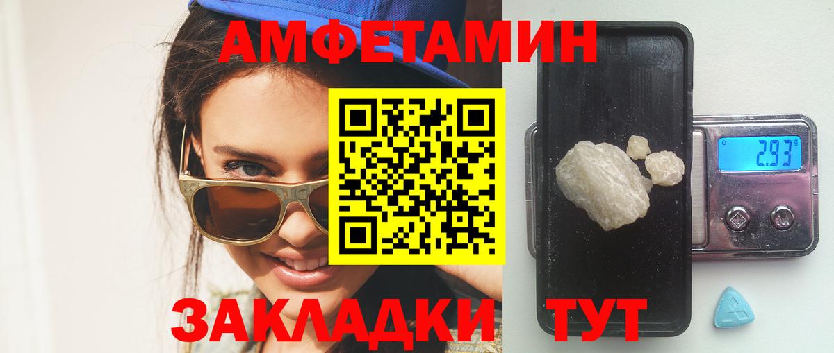 Амфетамин 97%  Amphetamine  Еманжелинск  Вход с VPN 