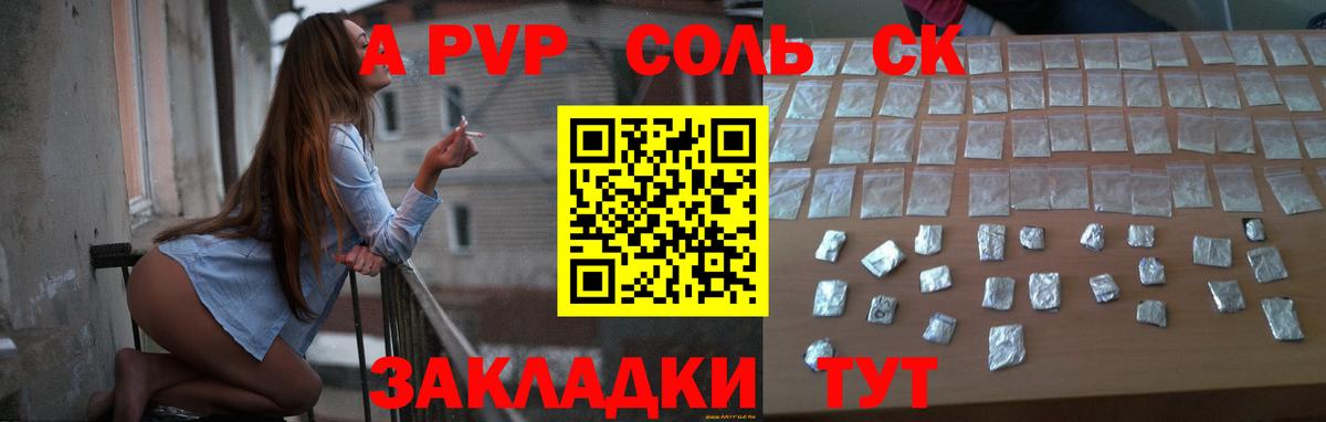 Alpha-PVP Crystall Еманжелинск