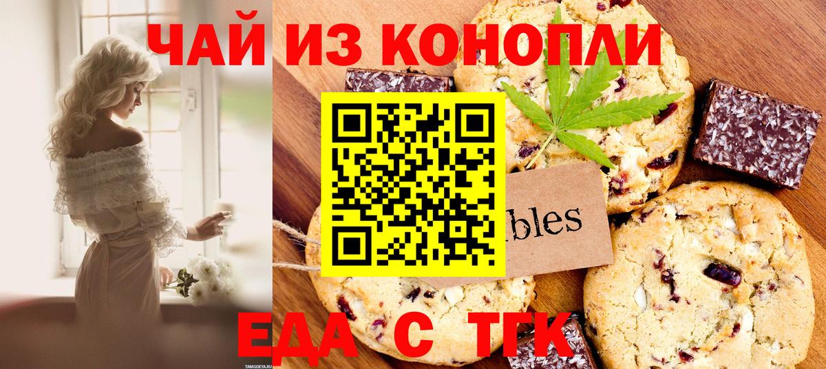 Canna-Cookies марихуана  Вход с VPN  Еманжелинск 