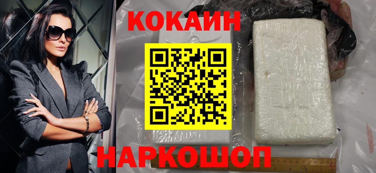 Еманжелинск  Кокаин VHQ  КОКАИН Эквадор  Cocaine  Вход с VPN 