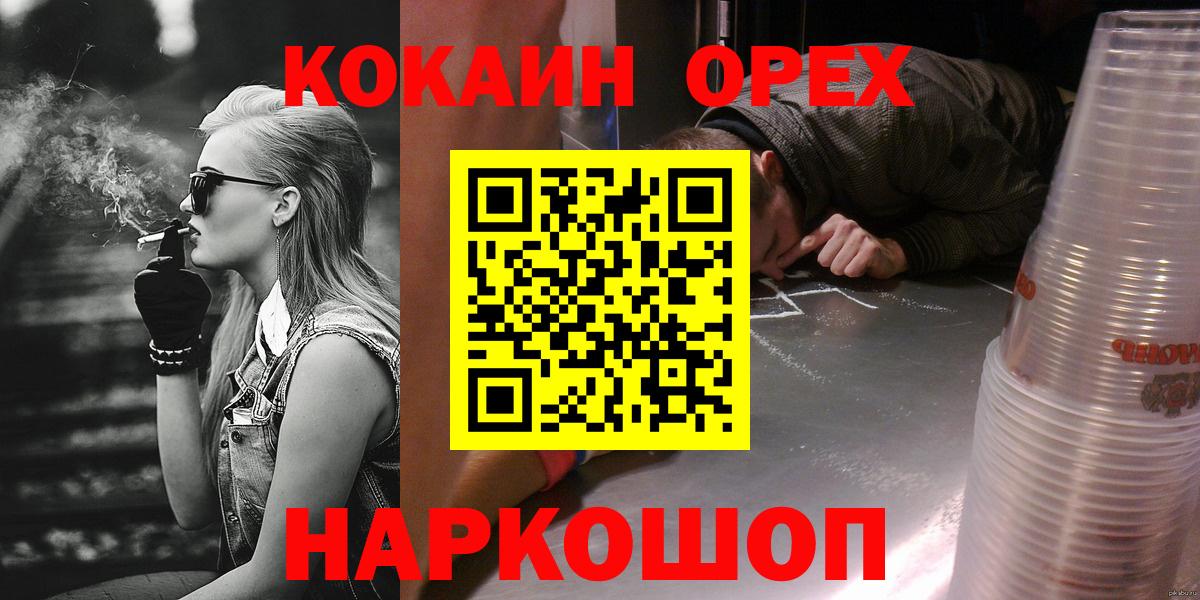 Cocaine Эквадор Еманжелинск