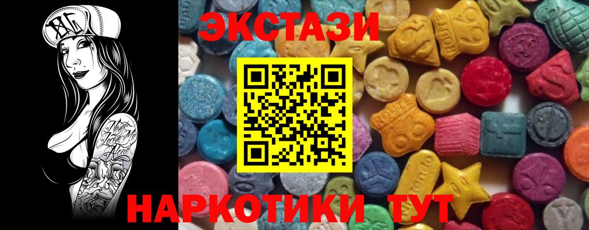 Ecstasy 99% Еманжелинск