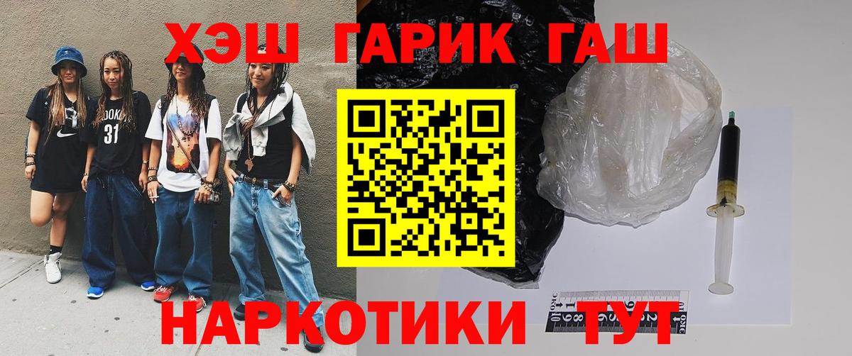 Гашиш  Гашиш гарик  Вход с VPN  Еманжелинск  Гашиш Cannabis 