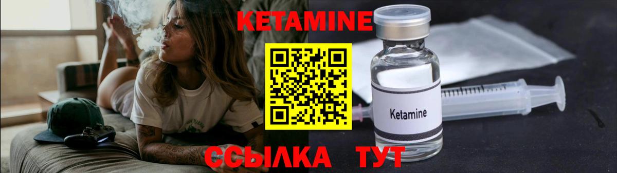 КЕТАМИН VHQ  КЕТАМИН VHQ  Вход с VPN  Еманжелинск 