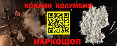 COCAINE Краснокаменск