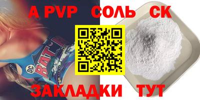 соль ск Краснодар