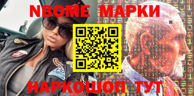 марки nbome Краснознаменск