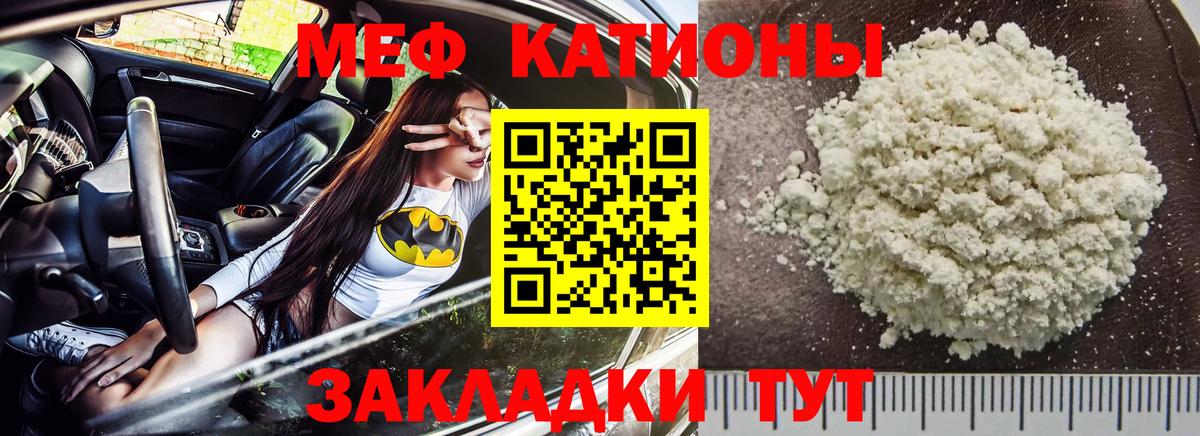 МЯУ-МЯУ мяу мяу  МЕФ  Еманжелинск  Меф  Вход с VPN 