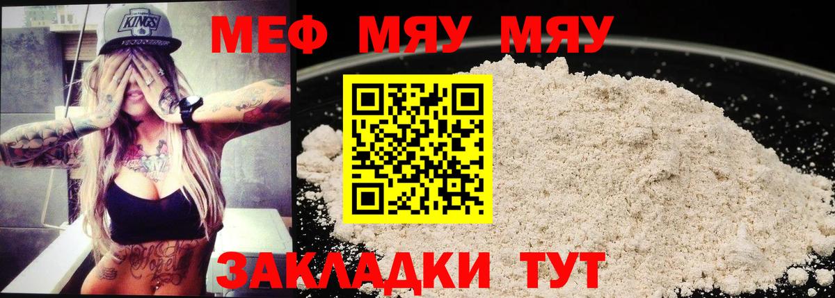 МЕФ кристаллы Еманжелинск
