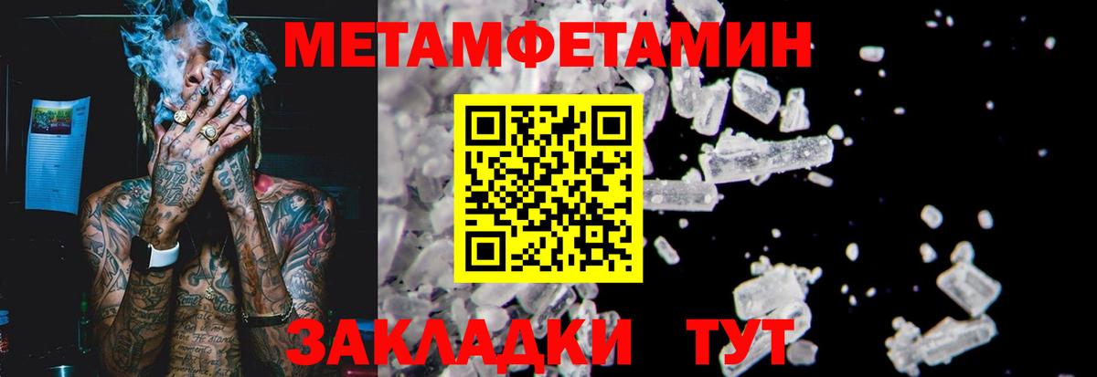 Еманжелинск  МЕТАМФЕТАМИН витя  Вход с VPN  МЕТАМФЕТАМИН витя 