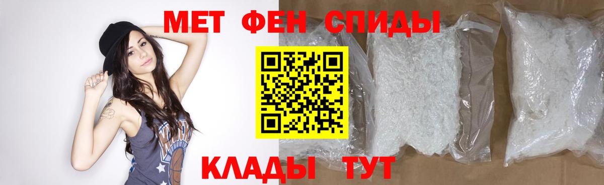 Метамфетамин пудра Еманжелинск