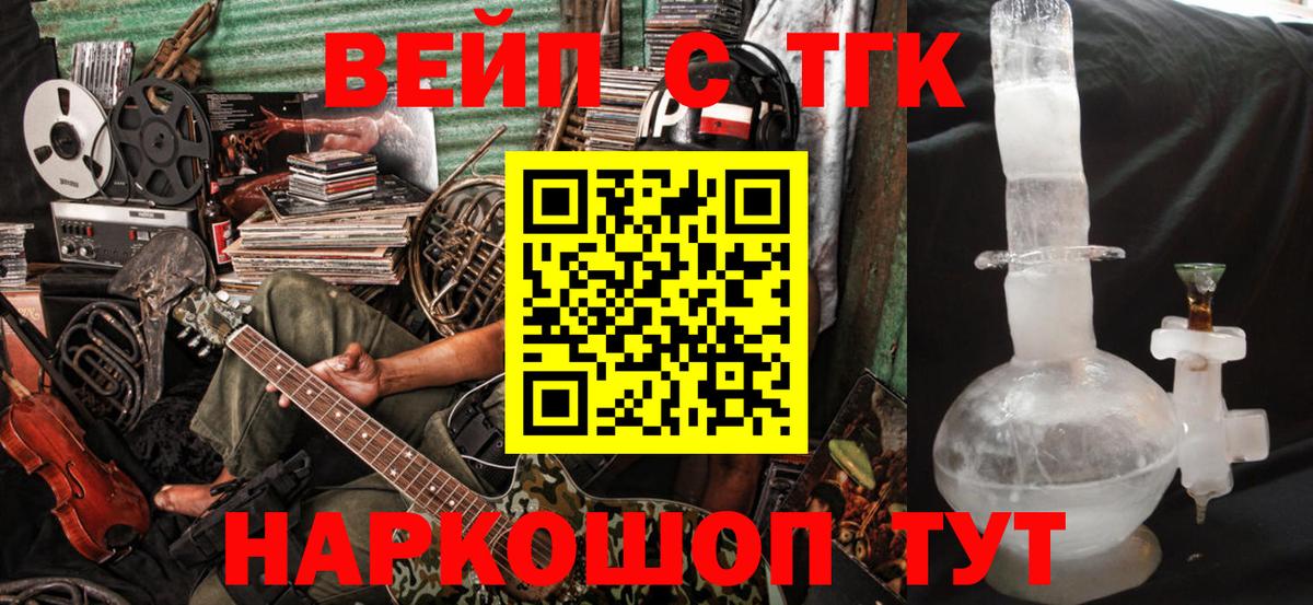 ТГК концентрат  Вход с VPN  Еманжелинск  Дистиллят ТГК Wax 