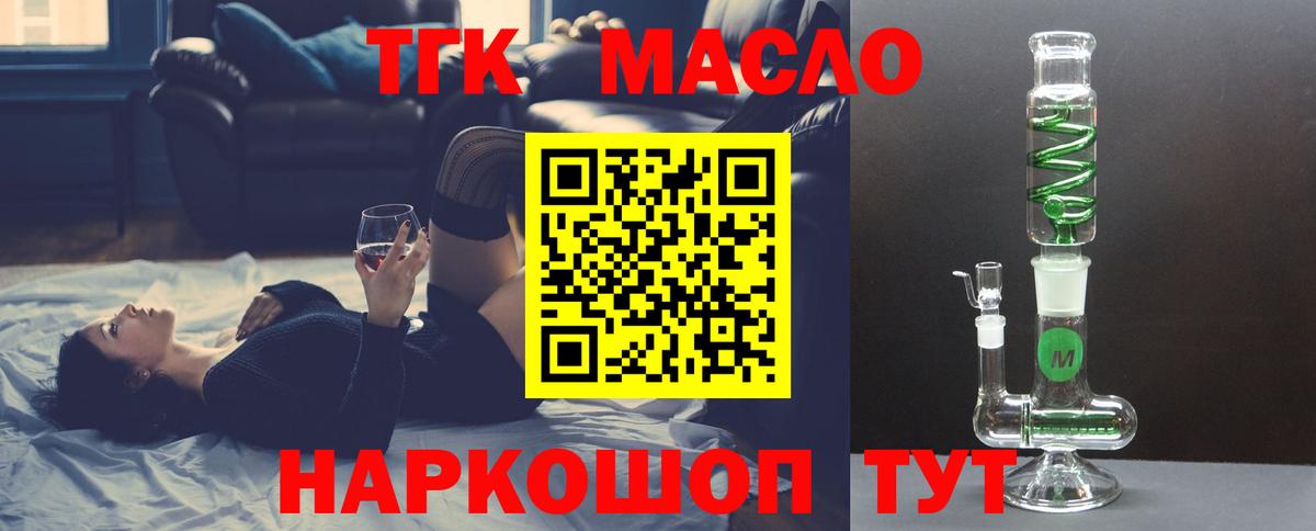 ТГК вейп Еманжелинск